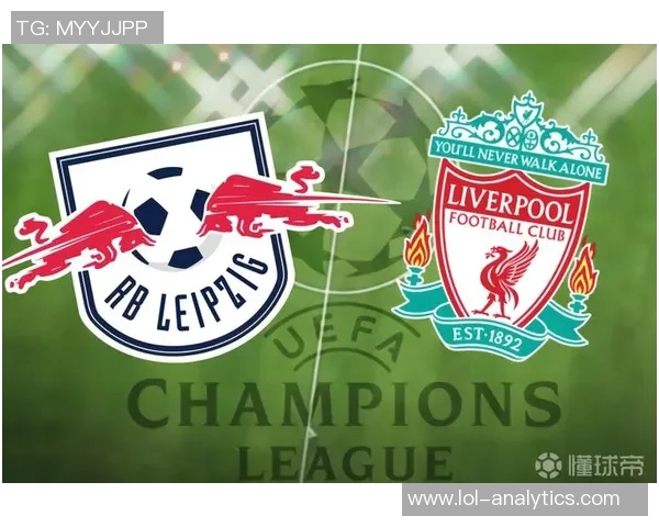 西甲激战莱比锡狂胜利物浦五球大捷乌龙球成比赛转折点解析