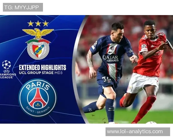 欧联杯巴黎圣日耳曼大胜本菲卡五球狂潮引发全场热议分析